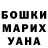 Кетамин VHQ Bernadette Prasad