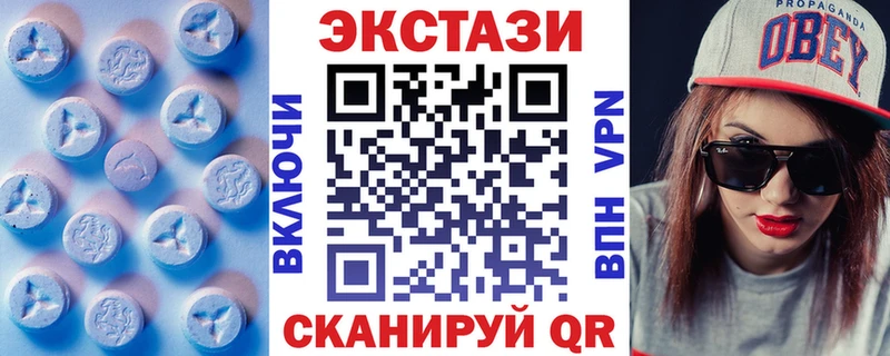 ЭКСТАЗИ 250 мг  Няндома 